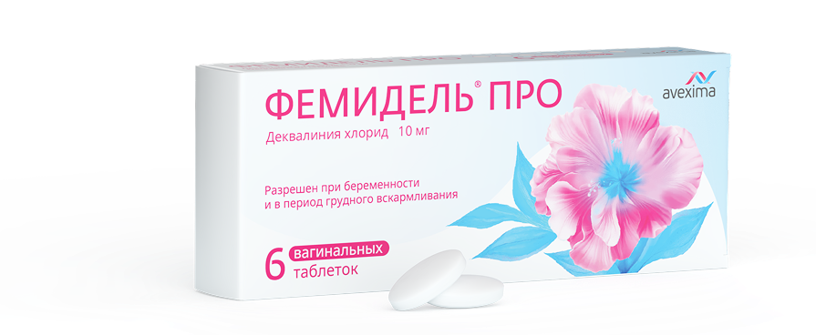 Фемидель® Про
