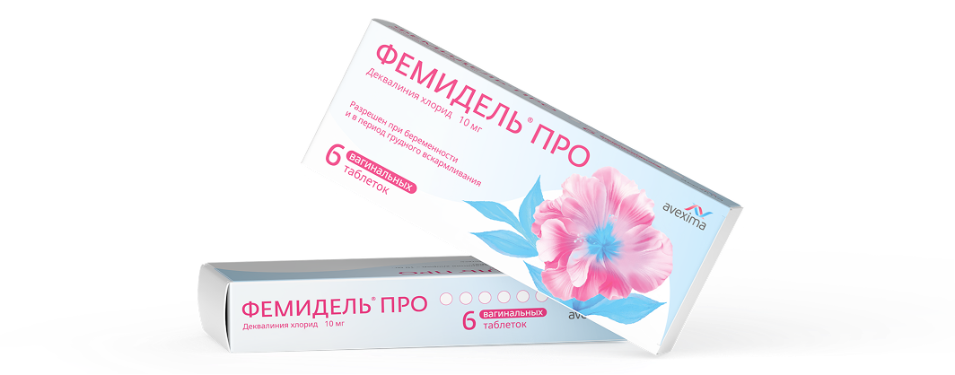 Фемидель® Про