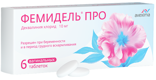 Фемидель® Про